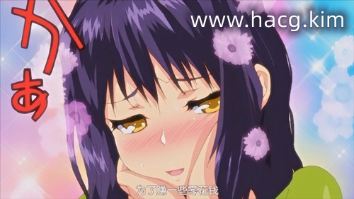 【磁力】少女から娼女へ