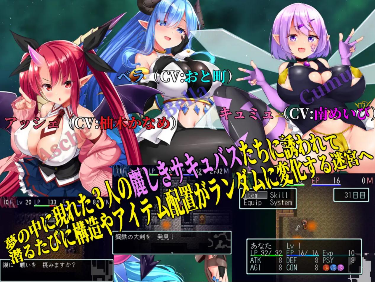 [RPG/魅魔/汉化]梦魔的迷宫|夢魔の迷宮〜Maze Of Succubus〜[1.6G]