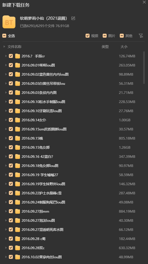 软萌萝莉小仙（2021退圈）【磁力】