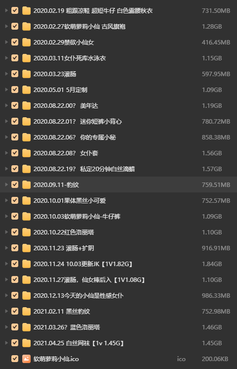 软萌萝莉小仙（2021退圈）【磁力】