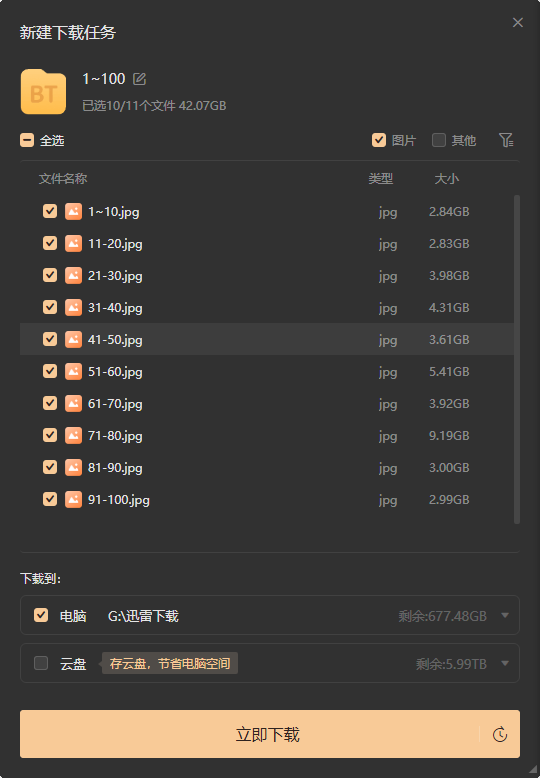 [转载搬运] Cos☆ぱこ最新补贴，001-300,451-482【磁力】