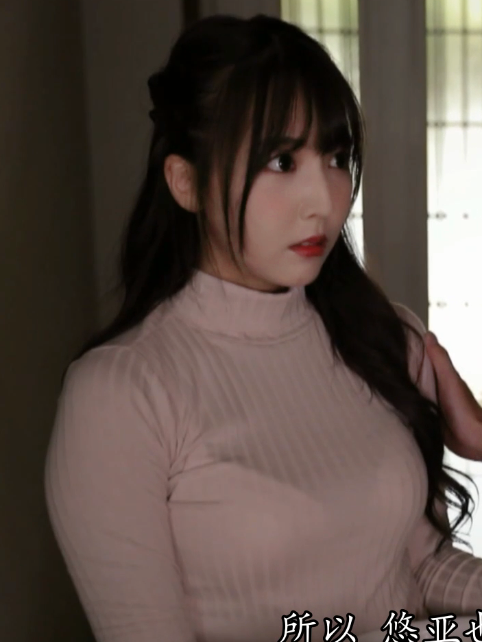 三上悠亚剧情片，义父和女儿