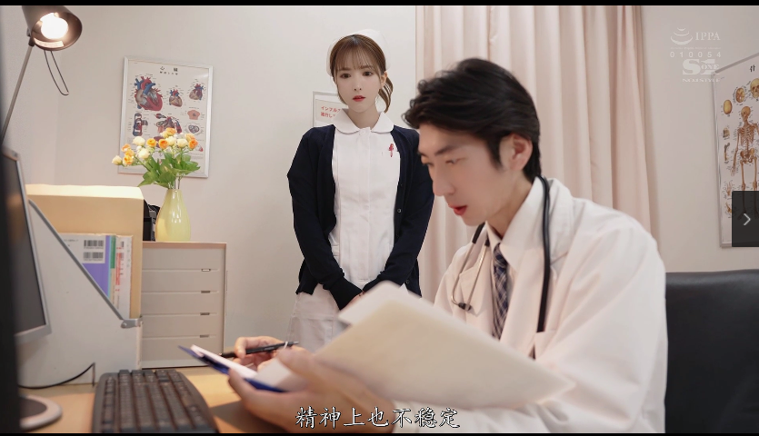 镇楼：三上悠亚剧情片护士的前男友