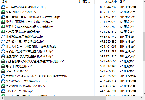 50个老游戏合集 百度云+磁力链接 压缩包36G