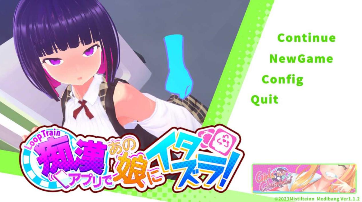【互动SLG/DL官中/步兵/更新/中出】色狼应用软件恶作剧！|ループトレイン -痴漢アプリであの娘にイタズラ! [Ver1.1.2+存档]【PC/1.8G】
