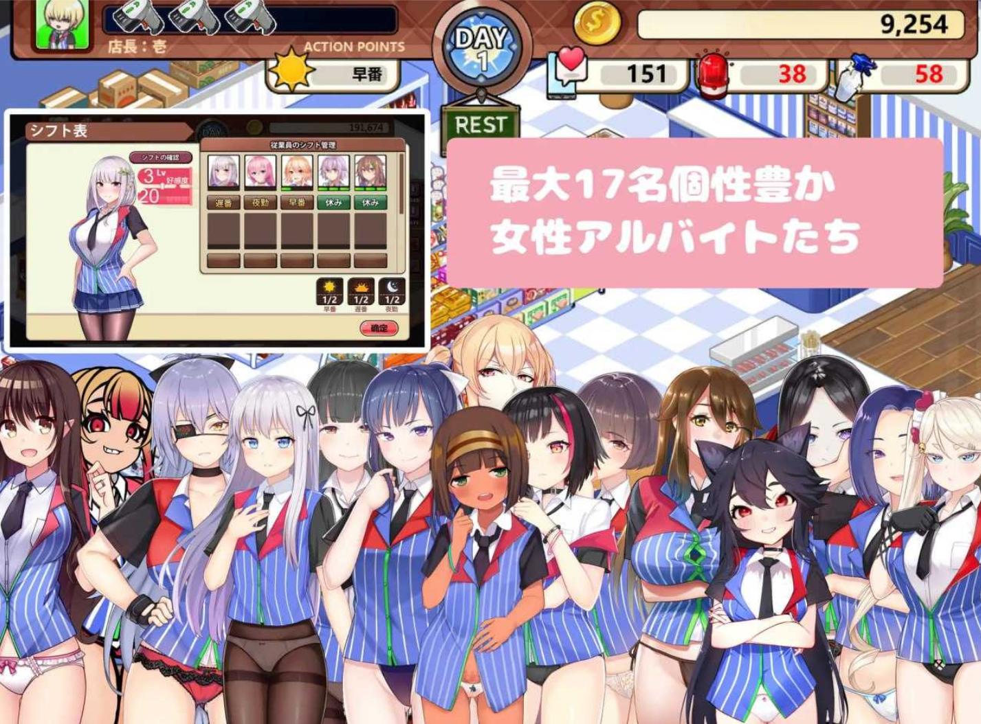 [SLG/DL官中/动态/巨乳]不穿裙子的便利店~与美少女店员们的甜蜜日子/スカートを穿かないコンビニ〜美少女店員たちとの甘い日々[新版Ver2.3.1][PC/1G]