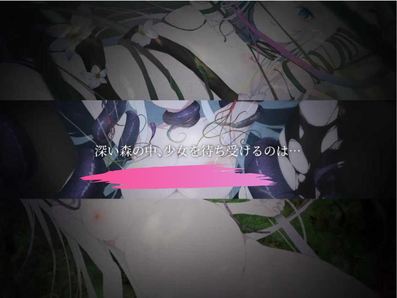 【ACT/DL官中/动态/异种X】悲剧之森/TRAGEDY FOREST [Ver1.6.3.1]【PC/800M】