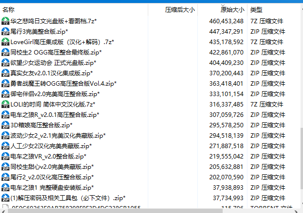 50个老游戏合集 百度云+磁力链接 压缩包36G