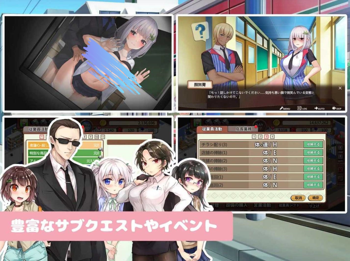[SLG/DL官中/动态/巨乳]不穿裙子的便利店~与美少女店员们的甜蜜日子/スカートを穿かないコンビニ〜美少女店員たちとの甘い日々[新版Ver2.3.1][PC/1G]