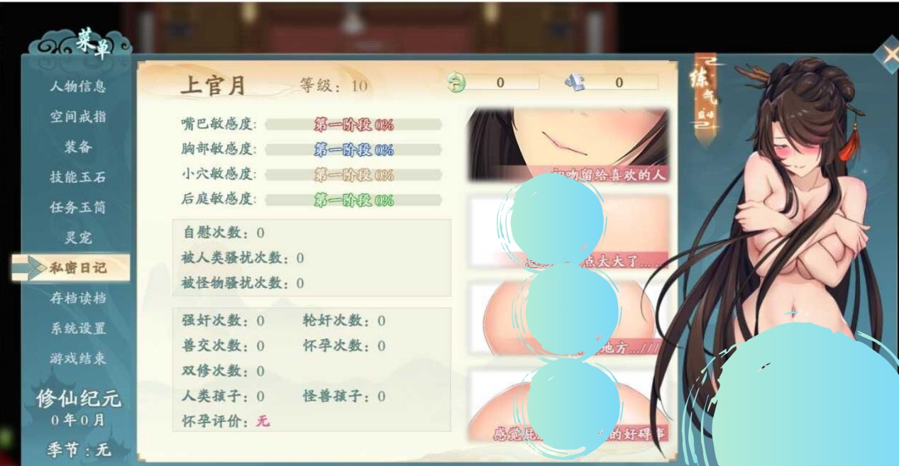 【RPG/中文/更新/修仙】绯月仙行录/绯色修仙录[Ver0.515A+CG包/附魔改版]【PC+安卓/4.10G】
