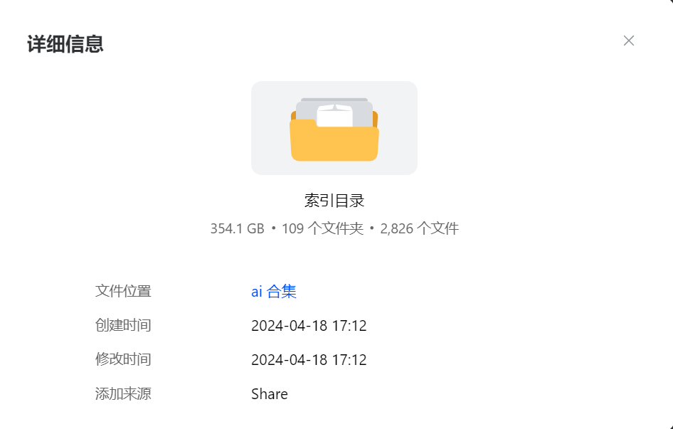 吐血收集的ai换脸大合集（350G/pikpak）