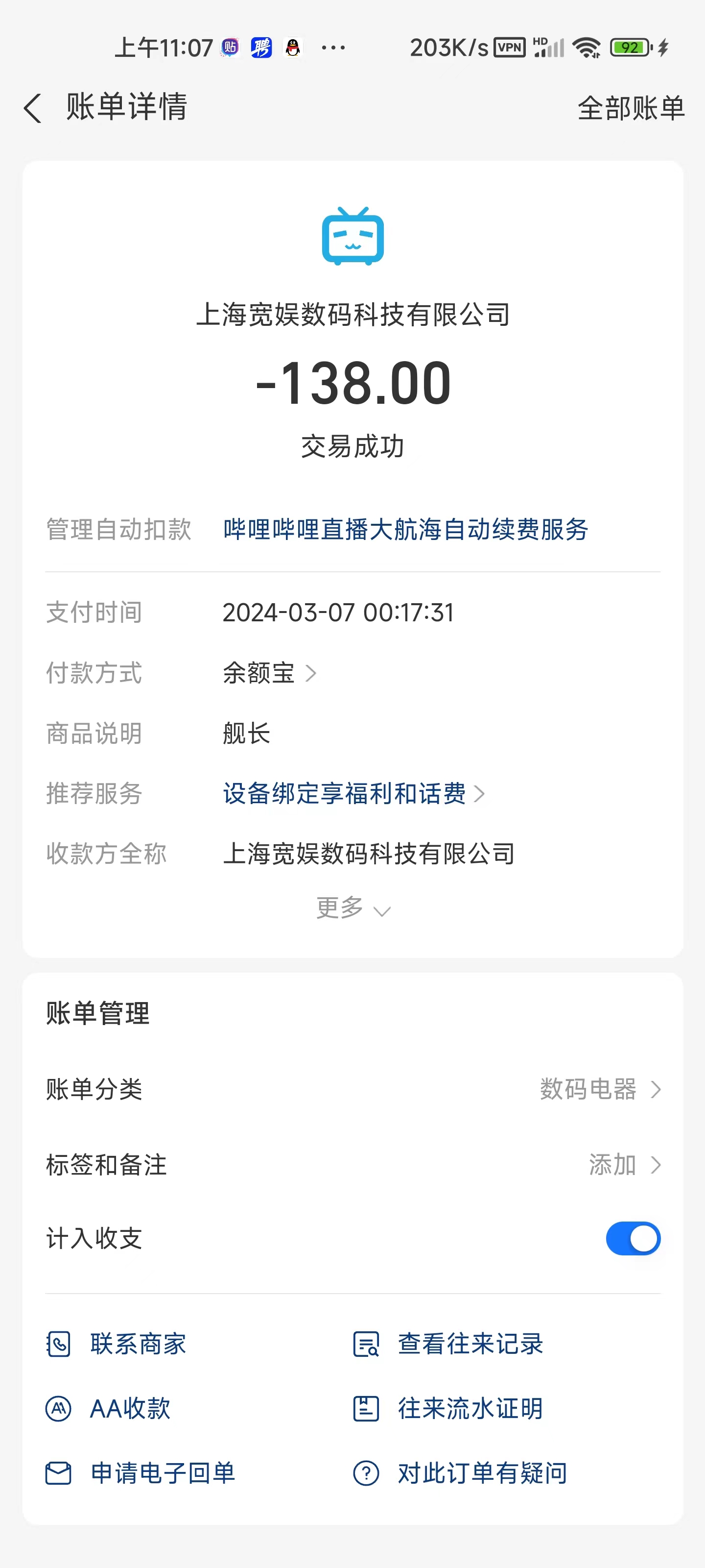 【自购】b站污喵污喵哒舰长礼包（8G+往期舰长所有音频）