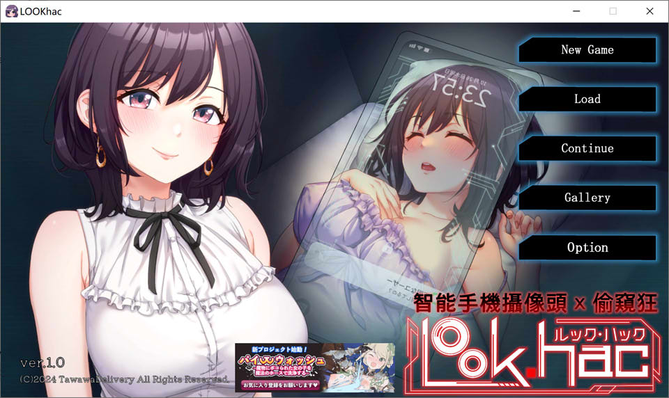 LOOK.hac-外观·黑客 官方中文版★全CV[4月新作/2.2G]