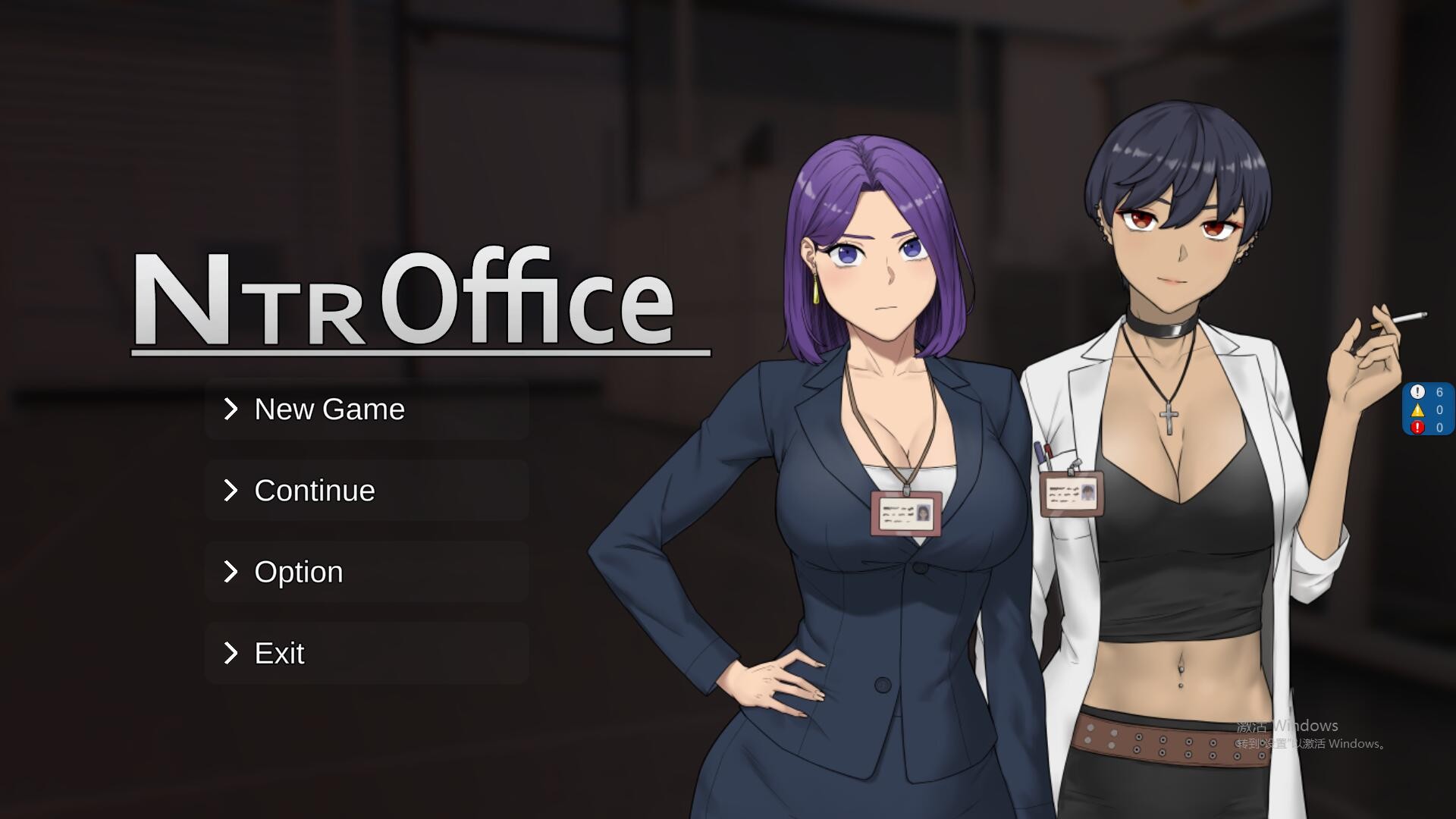 [SLG/汉化] NTR办公室 NTR office 正式版 官方中文步兵版 [1.4G/微云]