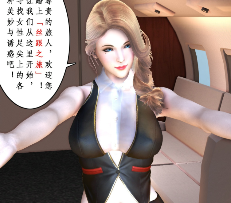 [3D全彩]丝跟媚態01-07(完)+丝跟之旅01-06(完)+坏男孩与丝袜女[260P/127M]