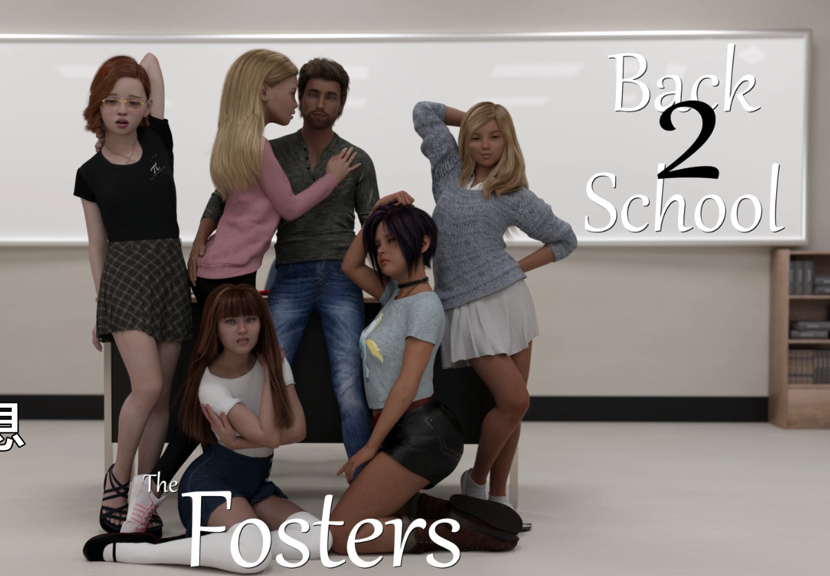 【欧美SLG/AIGPT汉化/3D】福斯特夫妇 2 ：回归校园 The Fosters: Back 2 School [v0.4] 【PC+安卓/907m】