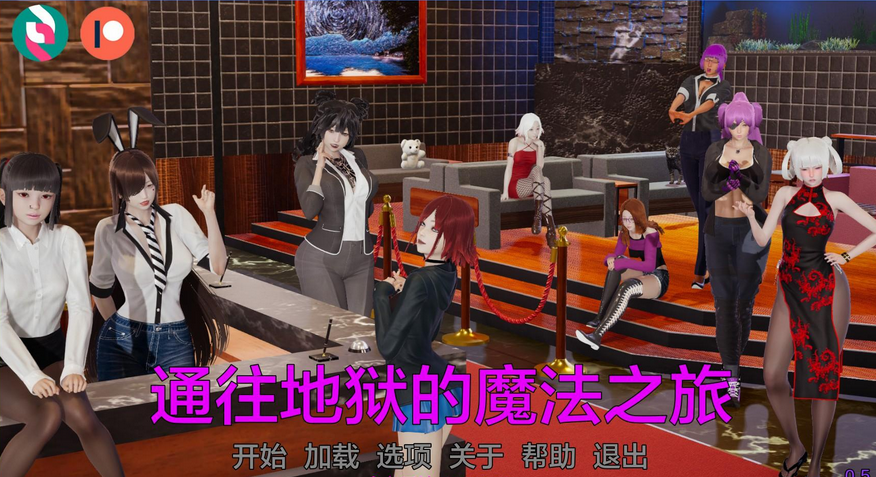 【亚洲SLG/AIGPT汉化/3D】通往地狱的魔法之旅 Magical Journey to Hell v0.5【PC+安卓/2.8G】