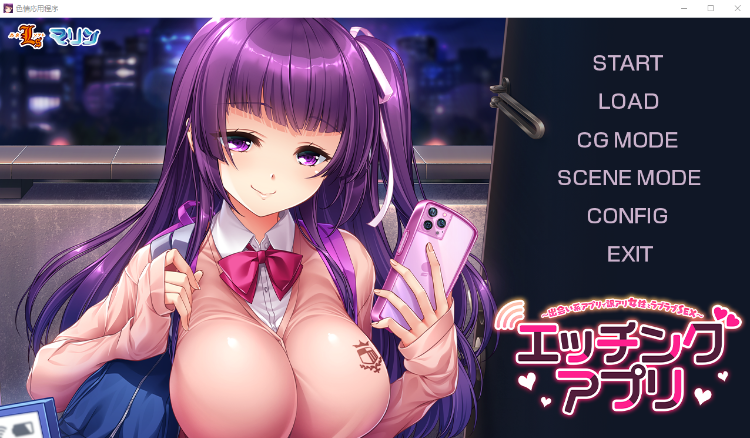 【拔作ADV】エッチングアプリ ～出会い系アプリで訳アリ女性とラブラブSEX～GPT3.5汉化版[新作]