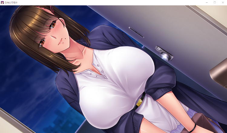 【拔作ADV】エッチングアプリ ～出会い系アプリで訳アリ女性とラブラブSEX～GPT3.5汉化版[新作]