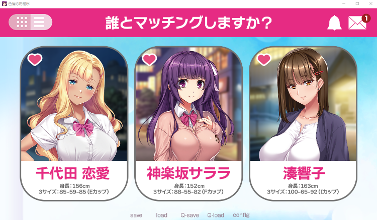 【拔作ADV】エッチングアプリ ～出会い系アプリで訳アリ女性とラブラブSEX～GPT3.5汉化版[新作]