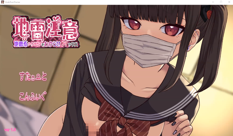 【互动SLG】[Live2D] 地雷注意~地雷系ツインテ少女をわからせ!ックス~DL版[新作]