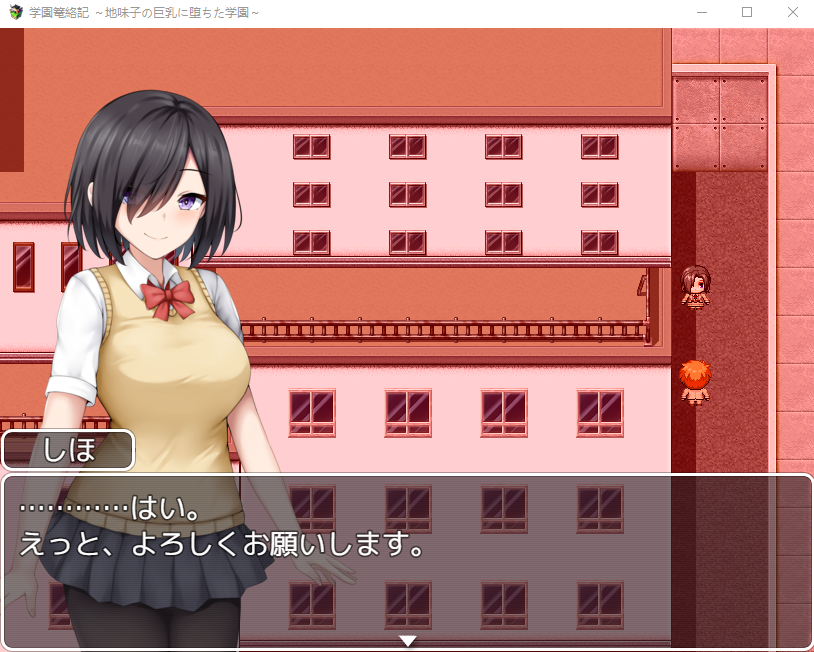 【日式RPG】学園篭絡記 ～地味子の巨乳に堕ちた学園～DL版[新作][生肉]