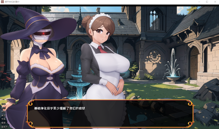 【日系SLG】揭开未知的面纱 Unveiling the Unknown 0.9.0A 汉化版