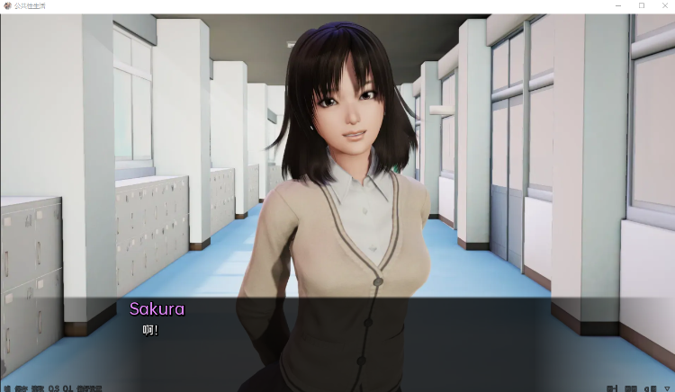 【后宫SLG】公共性生活 H Public Sex Life V0.78 汉化版