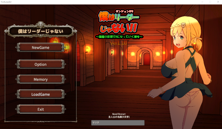 【互动SLG】[NTR] 僕はリーダーじゃない!! Ver1.10中文版