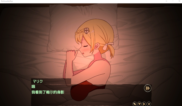【互动SLG】[NTR] 僕はリーダーじゃない!! Ver1.10中文版