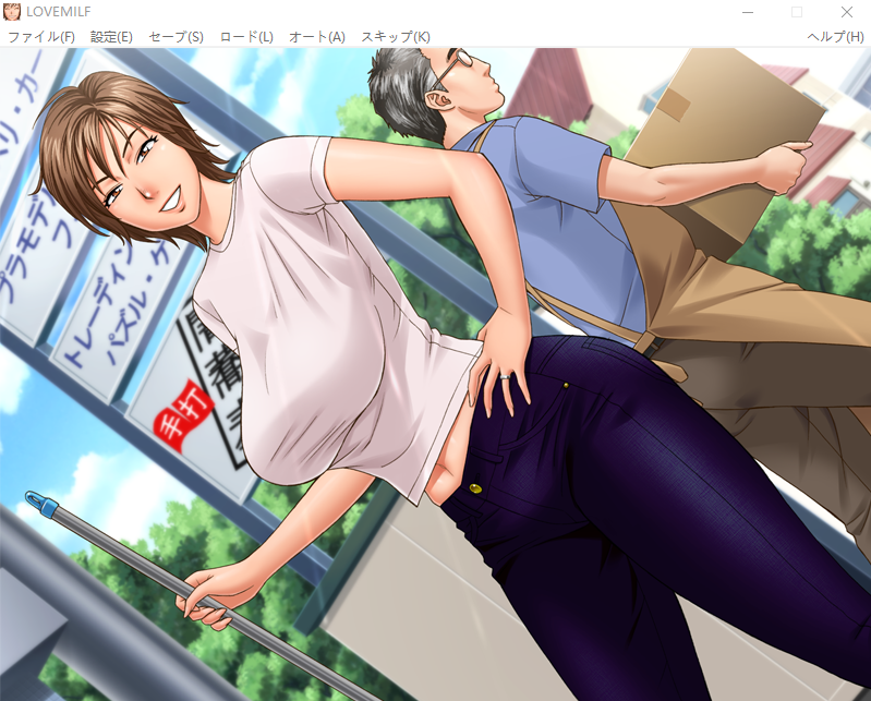 【日式ADV】LOVEMILF 1+2 GPT汉化版