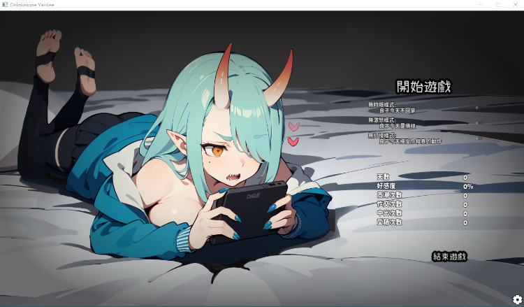 【互动SLG】鬼娘不良女每天都来我房间玩游戏 官方中文版[新作]