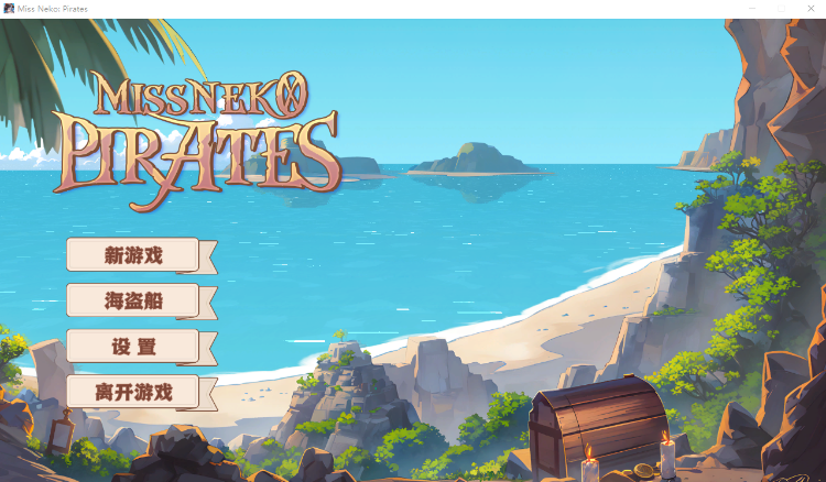 【肉鸽ACT】Miss Neko: Pirates Steam官方中文版