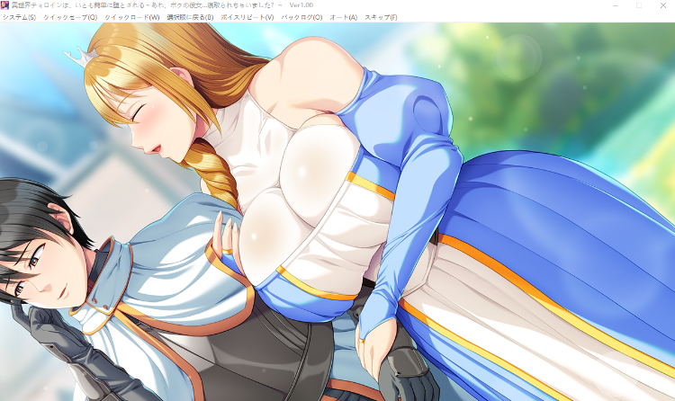 【拔作ADV】異世界チョロインは、いとも簡単に堕とされる ~あれ、ボクの彼女…寝取られちゃいました?~GPT汉化版