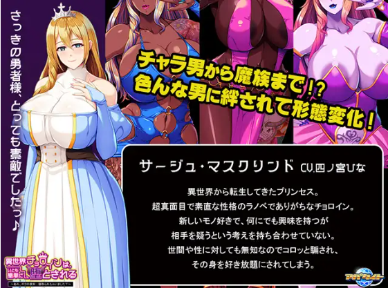 【拔作ADV】異世界チョロインは、いとも簡単に堕とされる ~あれ、ボクの彼女…寝取られちゃいました?~GPT汉化版