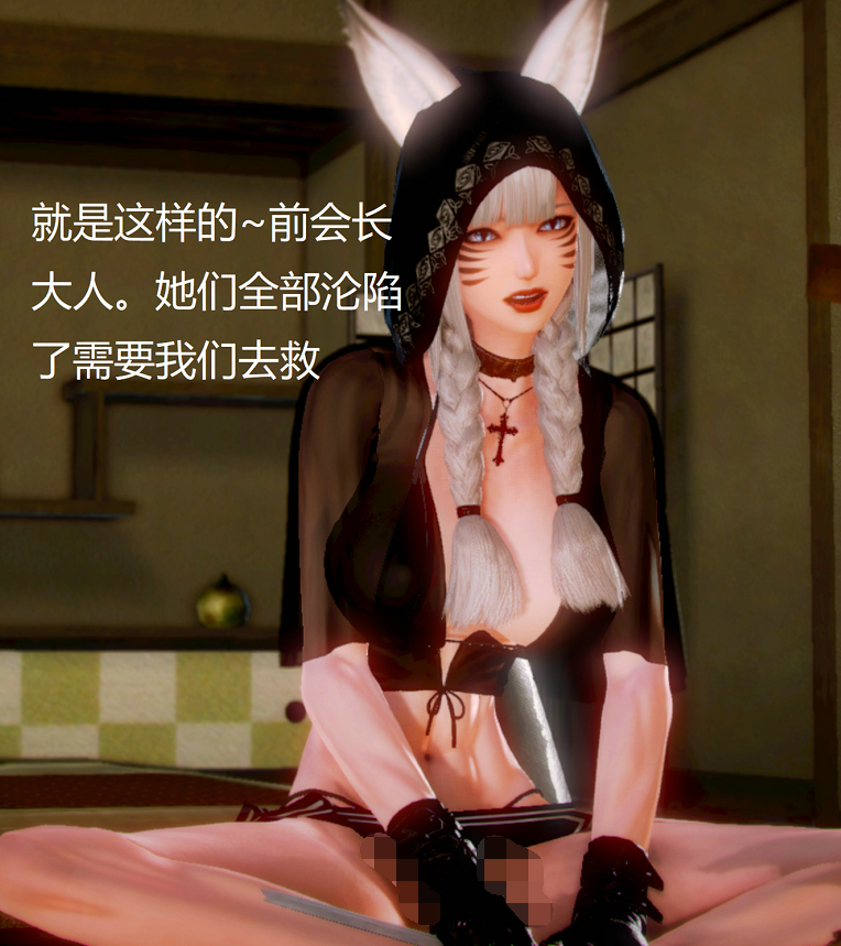 [3D全彩]狐姬会1-6章[435P/181M]