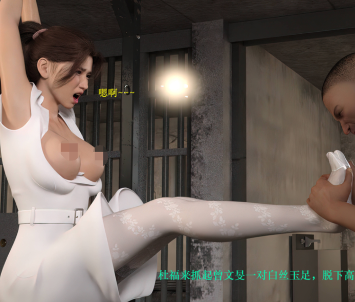[3D全彩]蹂躏女刑警-宿命01-04+小說X16[491P/895M]