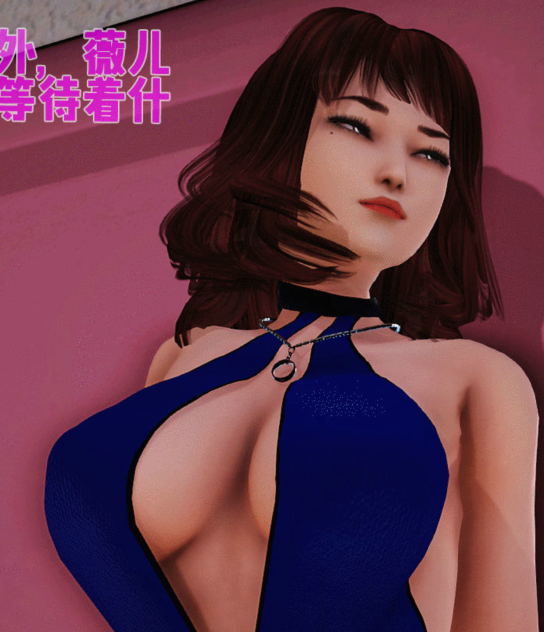 [3D全彩]薇儿的故事1-3[789P/203M]