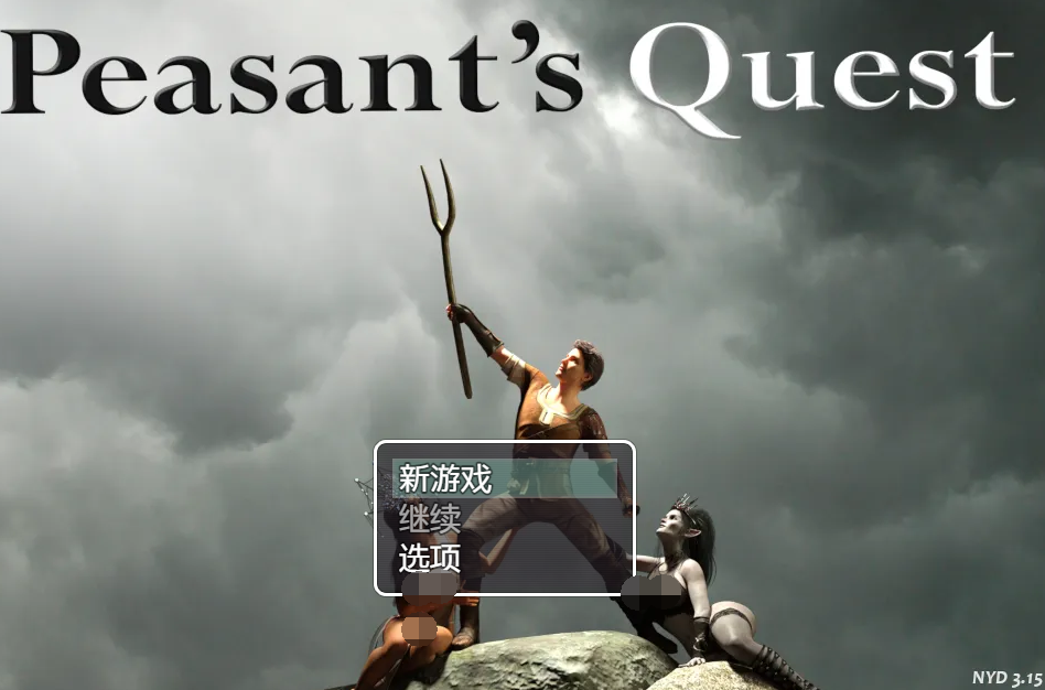 【神作RPG/汉化】农民的追求Peasant's Quest v3.15【PC+安卓/2.5g】