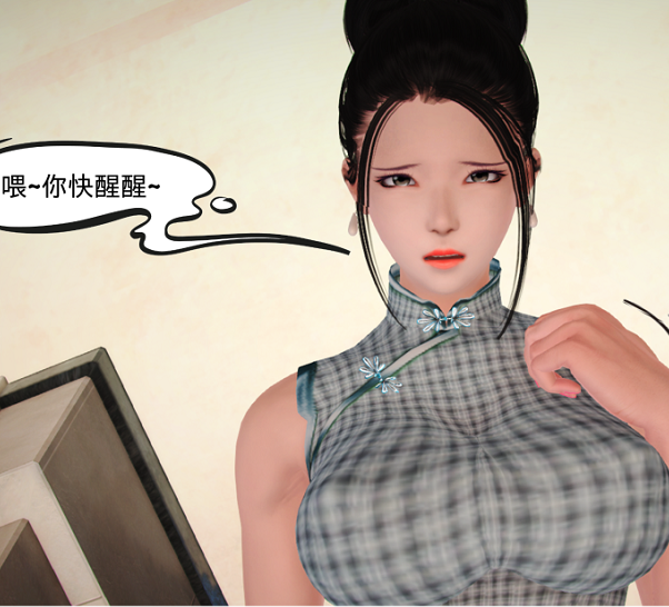 [3D全彩]单亲妈妈+新晋AV女优[77P/77M]