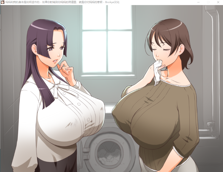 【拔作ADV】お母さんに膣内射精すれば親孝行な世界~AI汉化版