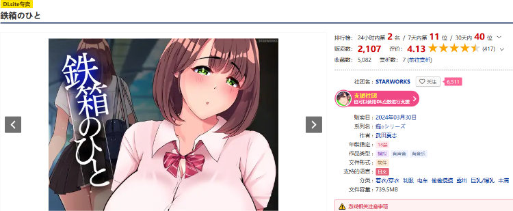 【互动SLG】鉄箱のひと V1.0 GPT3.5汉化版