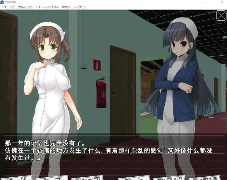 【拔作ADV】異界病棟 -新人ナース陽香の受難 AI汉化版