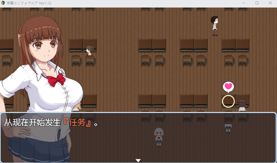 【日式RPG】 学園ニンフォマニア Ver1.12 汉化版