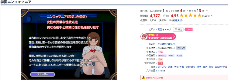 【日式RPG】 学園ニンフォマニア Ver1.12 汉化版