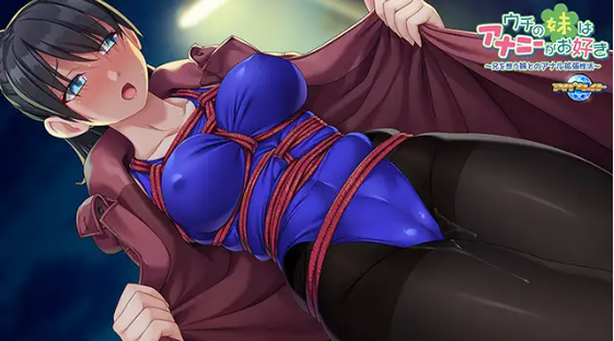 【拔作ADV】ウチの妹はアナニーがお好き ～兄を想う妹とのアナル拡張性活～GPT3.5汉化版