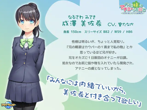 【拔作ADV】ウチの妹はアナニーがお好き ～兄を想う妹とのアナル拡張性活～GPT3.5汉化版