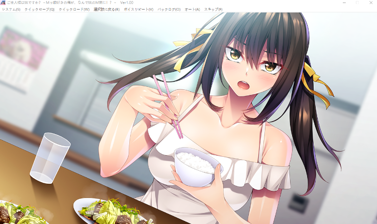 【拔作ADV】ご主人様は妹ですか？～Mっ娘好きの俺が、なんで妹のM男に！？～GPT3.5汉化版