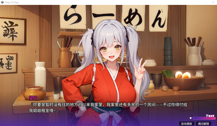 【养成互动SLG】[AI] 房客撬房东 Steam官方中文版