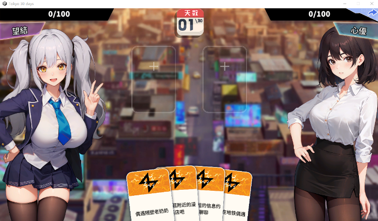 【养成互动SLG】[AI] 房客撬房东 Steam官方中文版